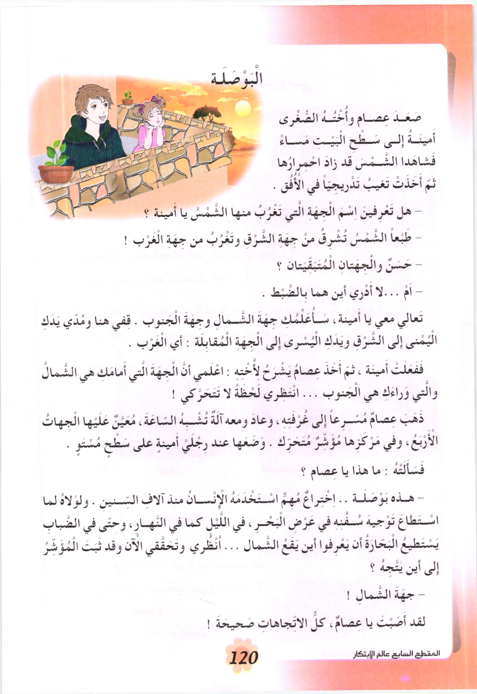 صفحة من كتاب التربية البدنية والرياضية