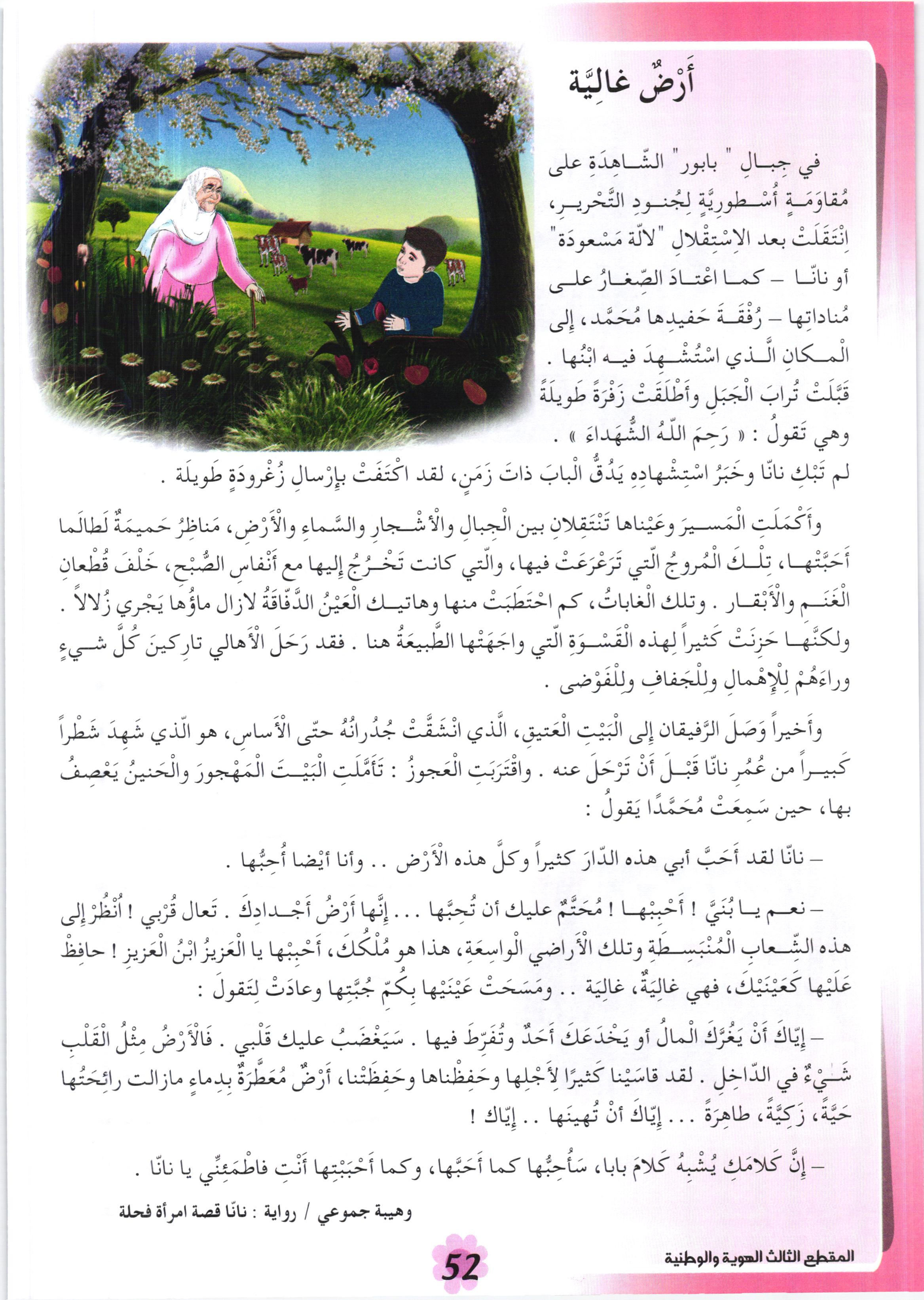 صفحة من كتاب التربية البدنية والرياضية